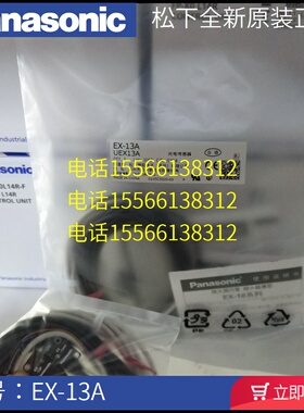 松下EX-13A BD-PN EX-13P EX-13EA EBD-PN EX-13EP MS-EX10-1支架