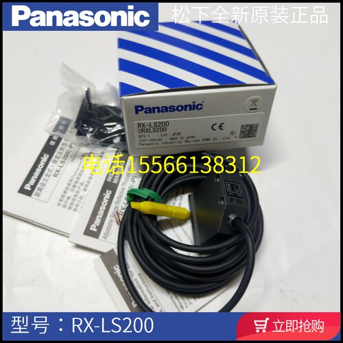 松下RX-LS200 光电传感器RX-LS200 EX-13SB /SAD EX-13SP GX-F12A