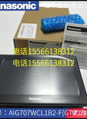 松下 AIG707WCL1B2-F GT707 DC24V RS232 7英寸 AIG02GQ02D GT02
