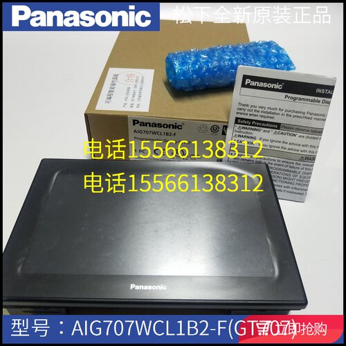 松下 AIG707WCL1B2-F GT707 DC24V RS232 7英寸 AIG02GQ02D GT02