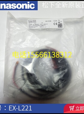 松下EX-L211/EX-L212D E EX-L221 /EX-L261/ 262 /L291 EX-L211-P