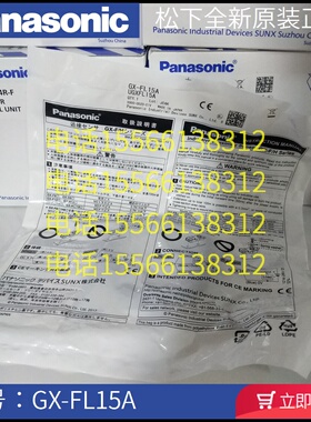 松下传感器 GX-F15A /GX-F15B /GX-FL15A /GX-F15B A-P-C5