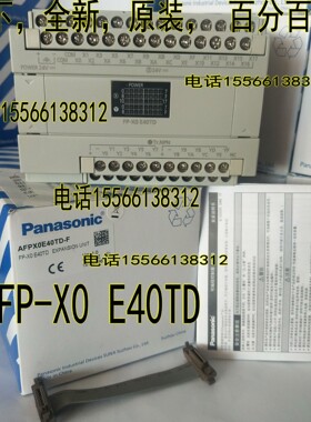 日本松下扩展AFPX0E40TD-F 晶体管输出  AFPX0E40RD-F 继电器输出