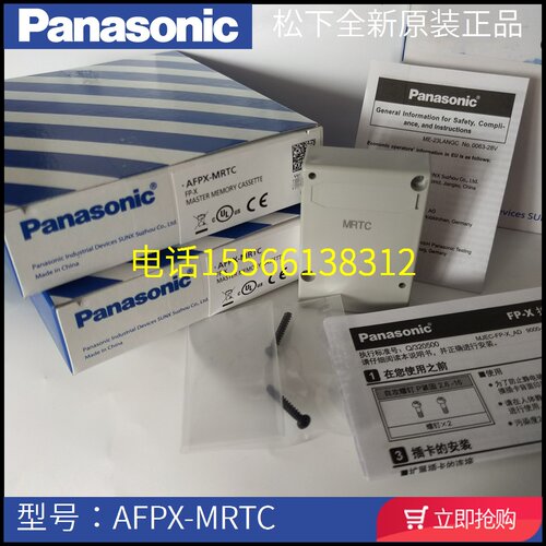 松下AFPX-MRTC 松下存储卡FPX-MRTC  AFPX-COM2/COM3 AFPX-TR8