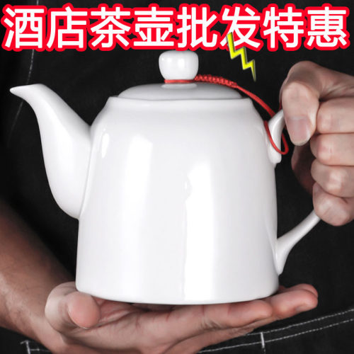 茶壶白瓷茶具陶瓷内置耐高温饭店