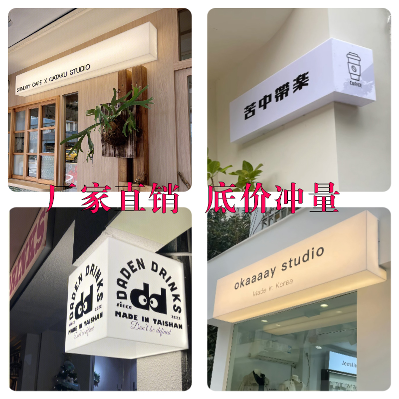 网红亚克力灯箱广告牌服装店通体发光创意悬挂招牌展示牌灯牌定制