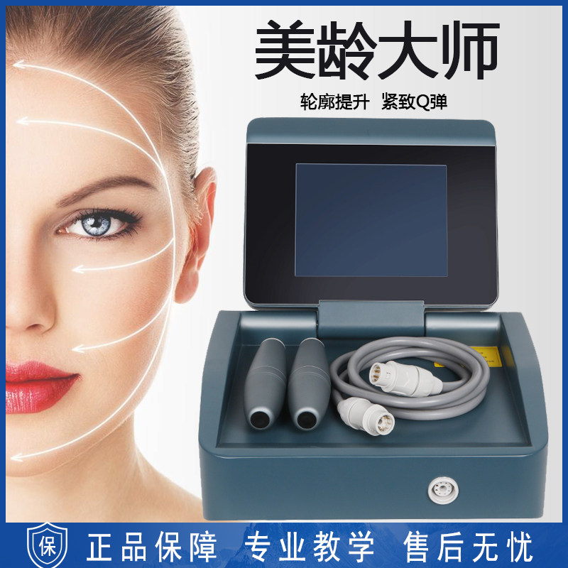 美龄大师7D双逆博士脸部分层提拉紧致雷达线雕收紧肌肤美容仪院用