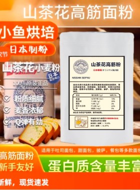日本山茶花高筋面粉散装