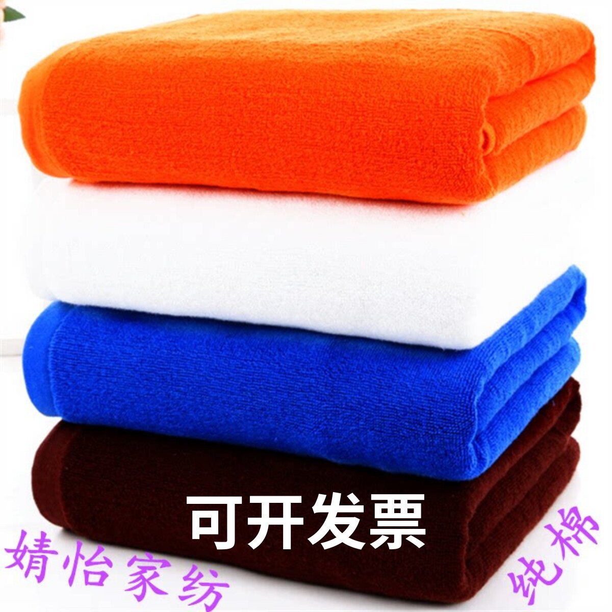 纯棉34*75小50X80X100X200大毛巾80X180X70X140浴巾60X90X180批发
