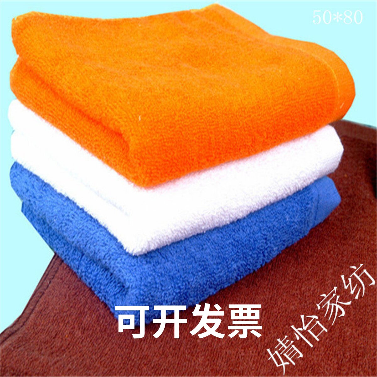 宾馆酒店专用大毛巾100X50X80足疗60X90纯棉美容院足浴cm厘米公分 - 实物图