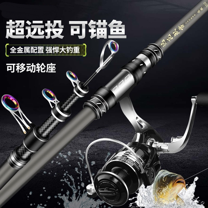 远投竿海竿超硬抛竿海杆大物海钓鱼竿浮钓鲢鳙鱼竿套装