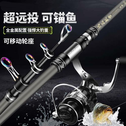 远投竿海竿超硬海杆钓鲢鳙鱼竿