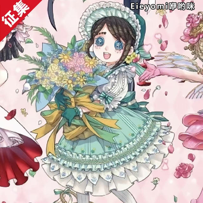 咿哟咪【征集】第五人格 园丁旧情人节cospaly二次元游戏动漫服装