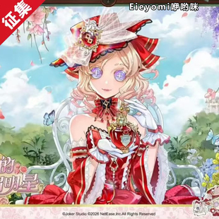 咿哟咪【征集】第五人格cos服真理之下调香师循香的启明星cosplay