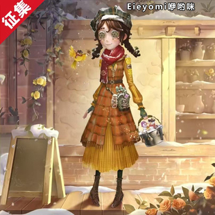 咿哟咪【征集】第五人格溯洄系类cos服 园丁暖冬记忆cosplay服装