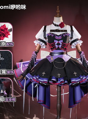 咿哟咪第五人格园丁万圣节cos服音乐会魔女装演奏会cosplay服装女