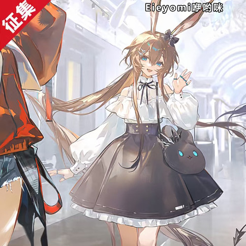 咿哟咪【征集】明日方舟cos服 国际服AnimeExpo2026阿米娅cosplay