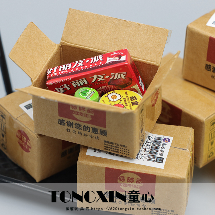 过家家迷你超市零食模型食玩瓶子微缩盲盒牛皮盒子摆件