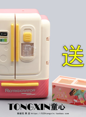 儿童电冰箱食玩玩具喷雾过家家