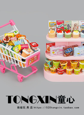 儿童过家家迷你超市零食商品摆件