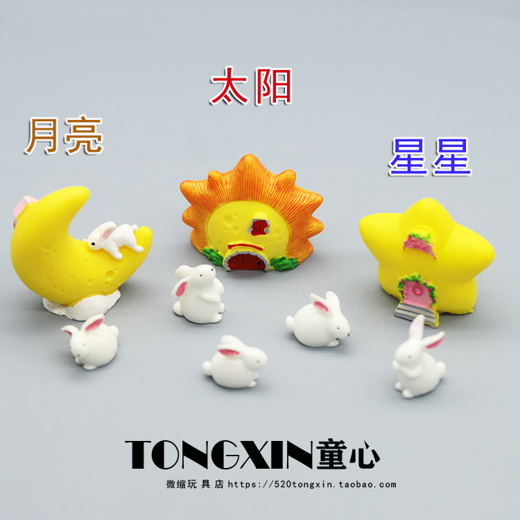 太阳星星月亮仿真迷你动物微景观