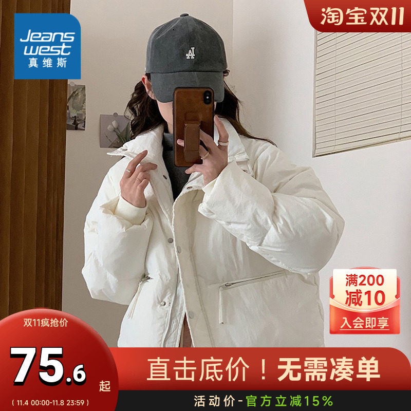 LE真维斯女装棉服外套2023冬季新款时尚美观女式棉衣外套保暖立领高性价比高么？