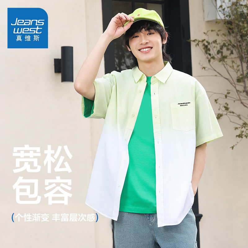 真维斯男女同款渐变色宽松衬衫