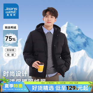 JWP【商场同款】真维斯男装保暖休闲羽绒 春季连帽羽绒服男