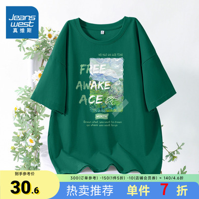 JR真维斯纯棉墨绿色t恤女