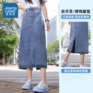 LYY女装裙子 夏季开叉牛仔半身裙a字裙中长款直筒包臀裙女款
