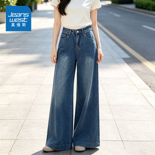 GL真维斯牛仔裤女2026秋季新款高腰阔腿裤宽松显瘦遮肉拖地长裤子