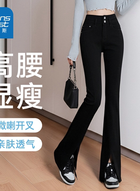高腰开叉显瘦修身微喇牛仔裤
