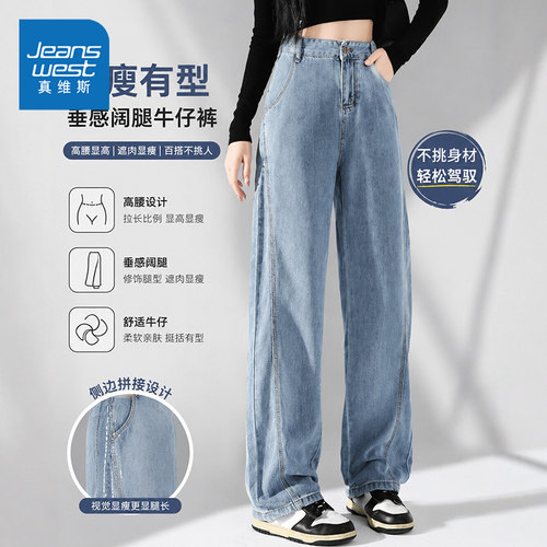 GL真维斯高腰阔腿牛仔裤女春秋季