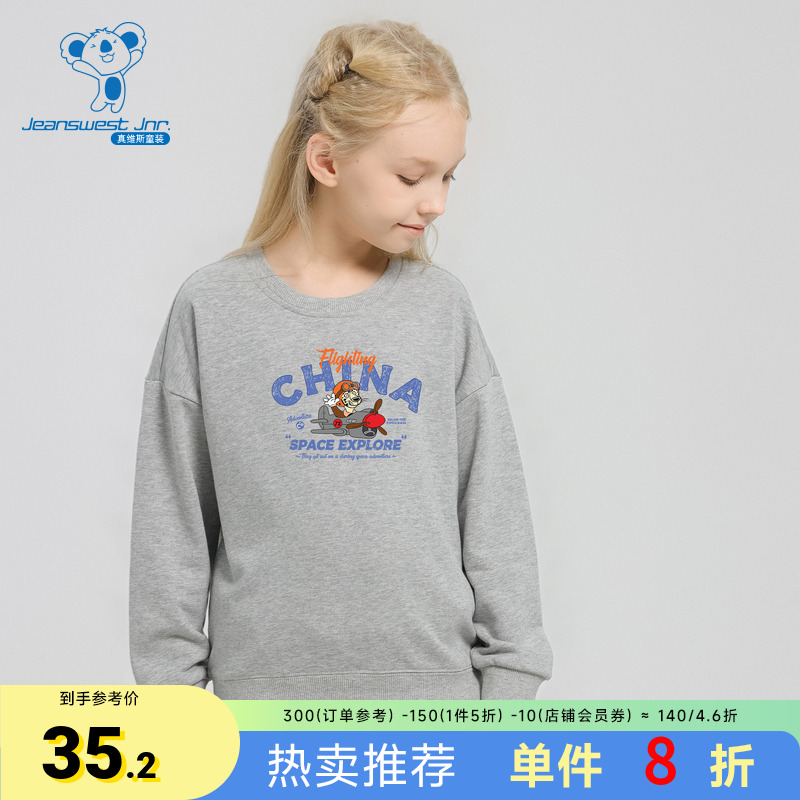 男女童同款印花圆领长袖T恤卫衣