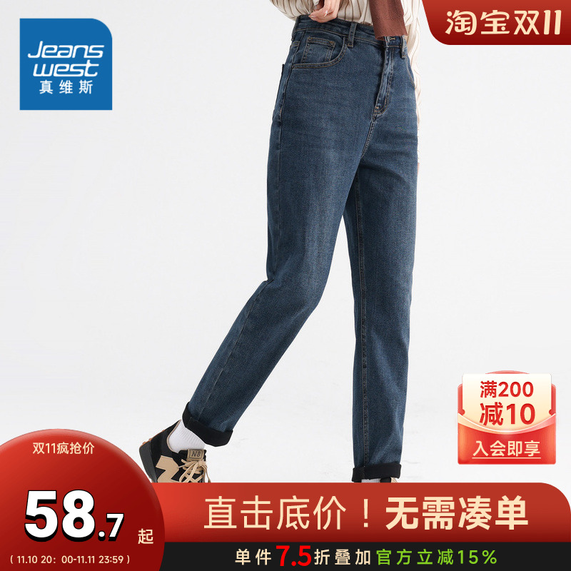 真维斯女装宽松港风牛仔长裤 冬季新款 潮流厚款水洗牛仔裤JW