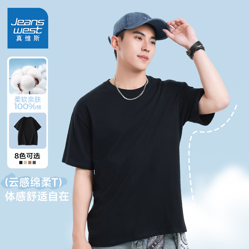 NX真维斯男装2025夏季新款情侣款男女同款简约风纯色纯棉圆领T恤