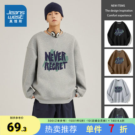 JR真维斯男装秋冬季男加绒保暖重磅圆领美式印花卫衣上衣男款衣服