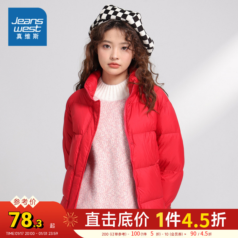 JW真维斯女装宽松厚款羽绒 冬季新款 新年红色保暖羽绒服外套