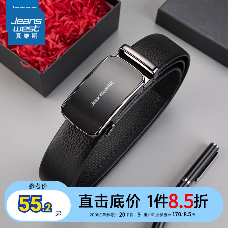 jh真维斯2023新款时尚潮男士商务休闲舒适真牛皮腰带中青年裤腰带