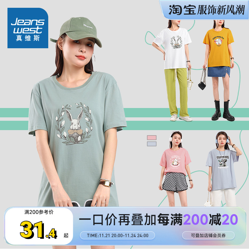 KCP真维斯女装可爱萌宠兔子印花上衣2023夏季新款女款圆领短袖T恤