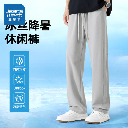 防紫外线宽松冰丝凉感阔腿裤