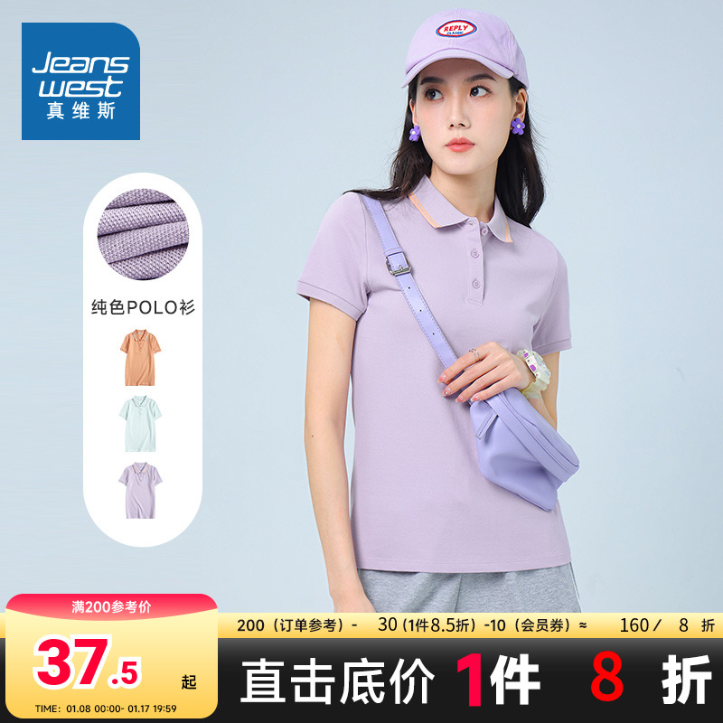 JW真维斯女装2024夏夏季新款 翻领撞色POLO衫保罗半袖打底短袖T恤