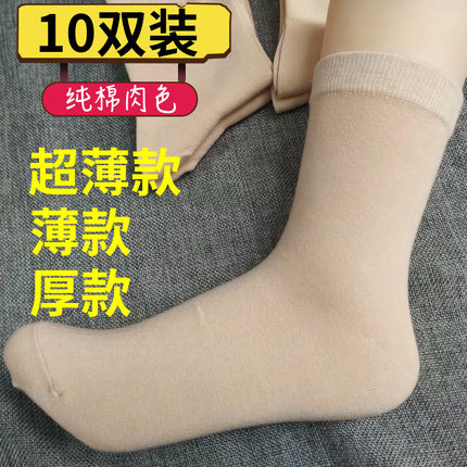 女袜肤色全棉袜子纯棉短袜夏天超薄款肉色棉袜中筒袜春秋薄棉长袜