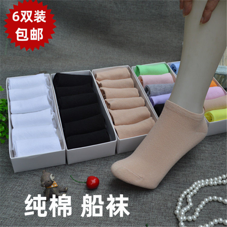 春秋款船袜肉色纯棉女肤色全棉袜子冬低腰短袜短筒薄款隐形浅口袜