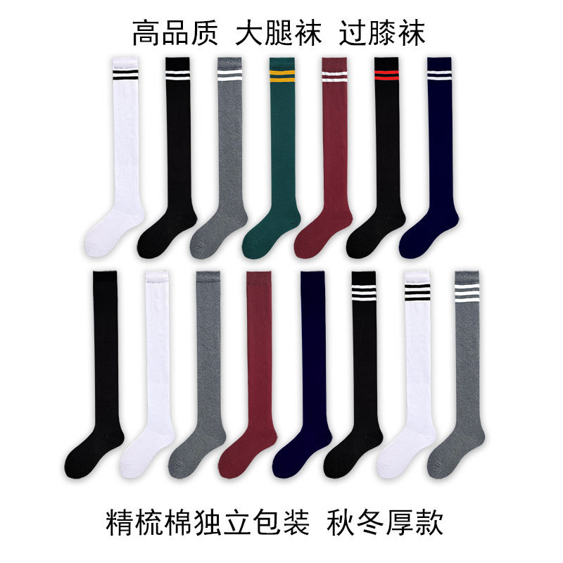 高筒袜肉色纯棉过膝袜