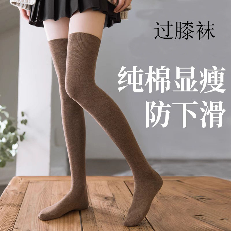纯棉长筒袜休闲百搭高筒四季纯色大腿袜子显瘦不勒腿防下滑过膝袜
