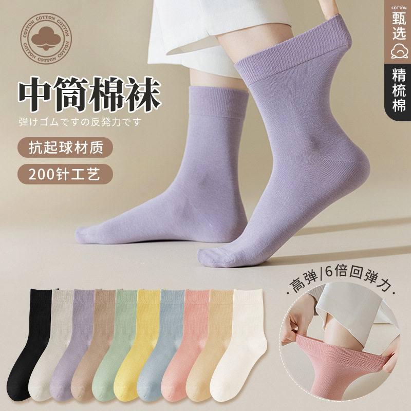 肤色袜子纯棉女中筒袜春秋纯色肉色长袜防臭精梳棉绿色高筒全棉袜