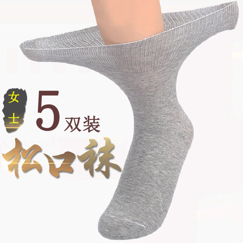 老人纯棉袜子松口女袜春夏薄款无痕宽口月子袜中筒不勒脚脖子长袜 - 封面