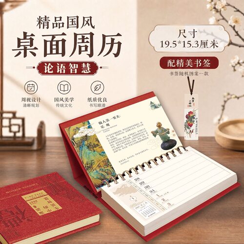 2027创意简约台历牛皮纸周历