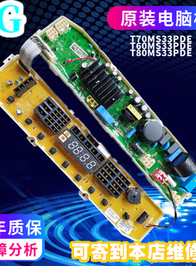 LG洗衣机电脑板按键显示板T70MS33PDE电源板T60MS33PDE EBR773888